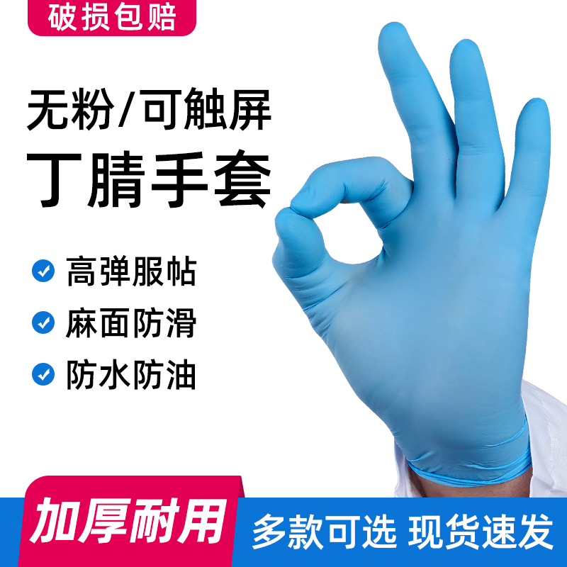 1000只一次性丁晴手套薄膜乳胶塑料牙科纹绣防水橡胶食品级专用 - 图0