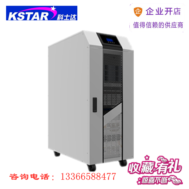 科士达EP40-L 在线式工频机UPS不间断电源40KVA/32KW主机三进三出 - 图3