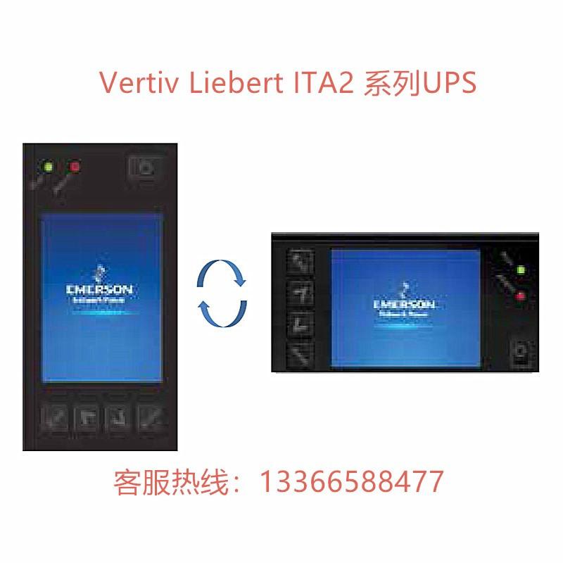 维谛/艾默生UHA1R-0060L 机架UPS不间断电源6KVA/6KW ITA2 6000VA - 图3