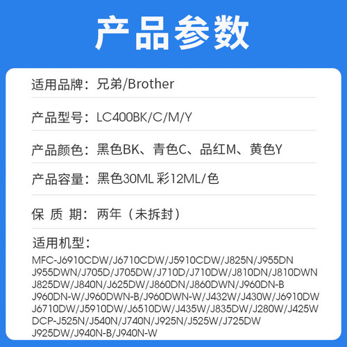 兼容兄弟Brother MFC-J430W J825DW J5910DW J6710DW打印机墨水盒 - 图0