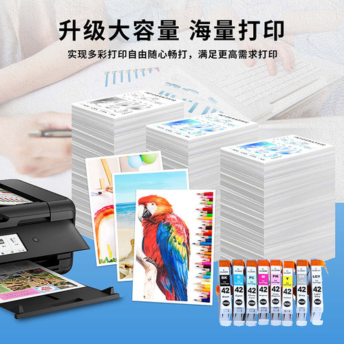 兼容佳能 PRO-100墨盒 CLI-42墨盒 pro100打印机墨盒 PRO100墨盒 - 图3