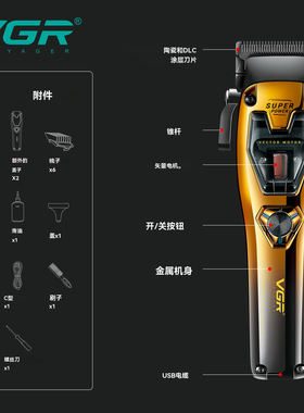 VGR668磁悬浮油头推剪理发器发型师专用电推剪11000高速电机雕刻