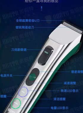 奥锐特507电推剪充电式全钢刀头理发器8小时超长续航发廊专用推子