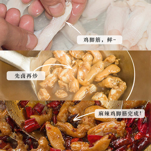 四川特产冷吃麻辣鸡脚筋即食熟食无骨肉类卤味下酒小零食解馋120g - 图1