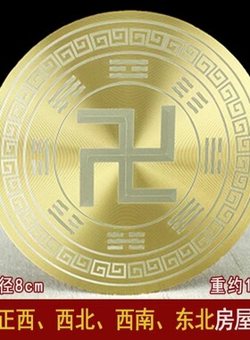自粘万字福墙贴太极五行八卦风水补角牌万字贴房屋缺角室内外五行