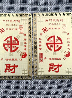 共美文化金属福卡财卡丁奇金卡共圆美满