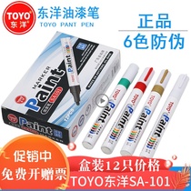 East Ocean Paint Pen TOYOSA101 White Note Pen Set DIY Tire Pen Golden Black Tonic lacquered pen