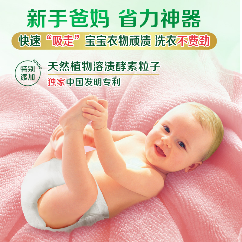 好爸爸婴儿洗衣皂150g*3块