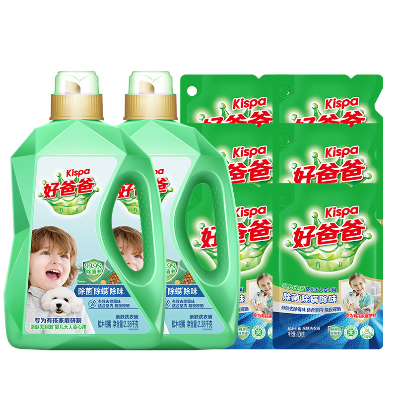 【店播】好爸爸除菌抑菌去味斤洗衣液 好爸爸常规洗衣液