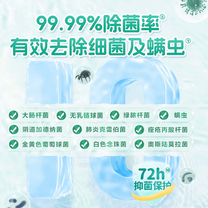  好爸爸宝宝洗衣液