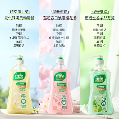 好爸爸内衣内裤洗衣液除菌抑菌除螨女洗内裤专用清洗液去血渍正品 图片 3