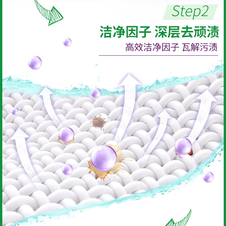 【店播专属】好爸爸除菌除螨洗衣液 好爸爸常规洗衣液