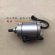 Applicable Qianjiang Motorcycle QJ125 150 General Jubilee King 150-18A Start Horse Motor motor
