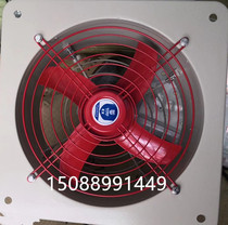 Explosion-proof axial flow blower BFAG-300 400 industrial exhaust fan 220V380V square powerful exhaust electric fan