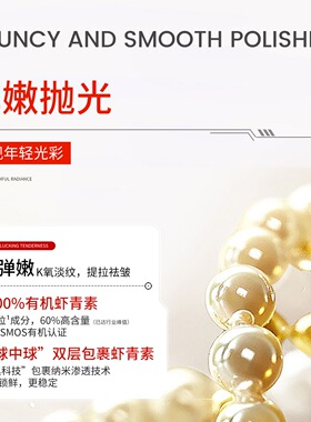 【魅效紫霞仙子抗皱面膜】魅效凝时抗皱虾青素柔光面膜一盒4片
