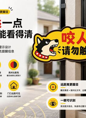 亚克力UV印刷凶犬咬人请