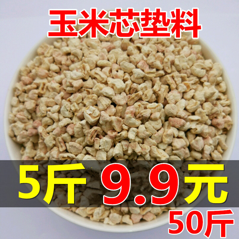 仓鼠玉米芯垫料夏天除臭兔子金丝熊垫材木屑刺猬龙猫尿砂消暑用品 - 图0