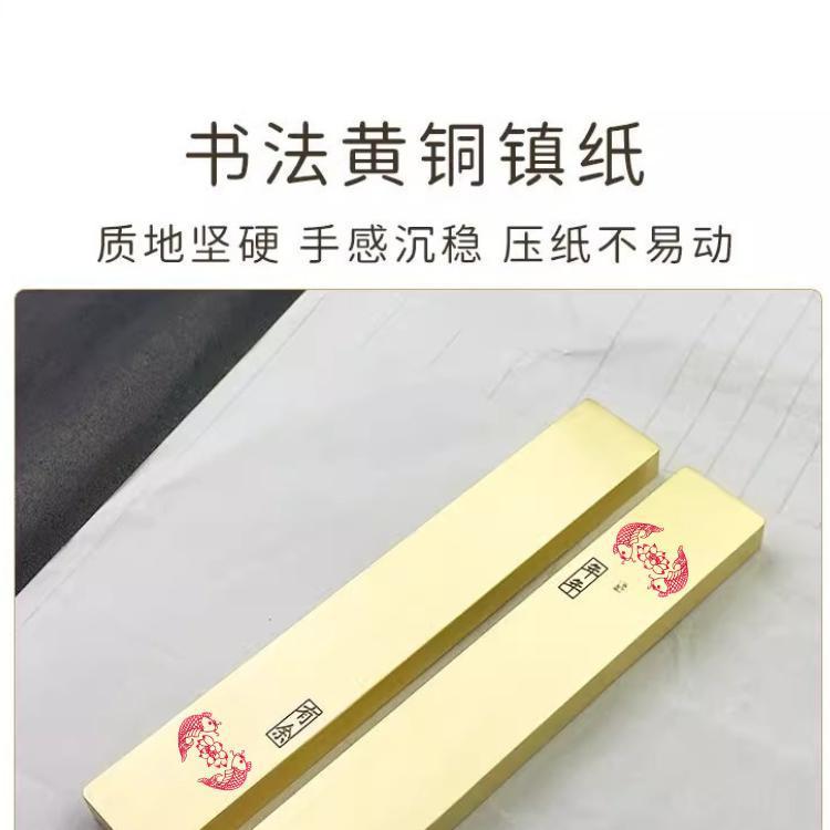 文房书法定制雕刻字黄铜镇纸镇尺压纸创意锦鲤压书纯铜压条笔搁 - 图2