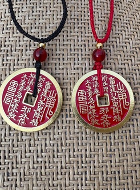 纯铜朱砂山鬼花钱八卦铜钱平安扣挂坠男女复古项链吊坠手链