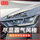 Haval h6 coupe light eyebrow sticker hood car sticker
