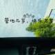 Car sunroof stickers personalized creative text car stickers