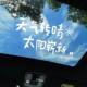 Car sunroof stickers personalized creative text car stickers