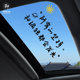 Car sunroof text personalized creative car stickers