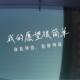 Sunroof glass car sticker waterproof sticker