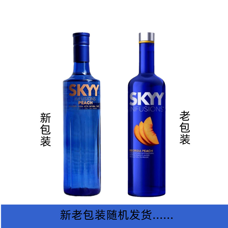 SKYY深蓝 蓝天伏特加蜜桃樱桃薄荷香草菠萝黄桃莓子柑橘原味vodka - 图1