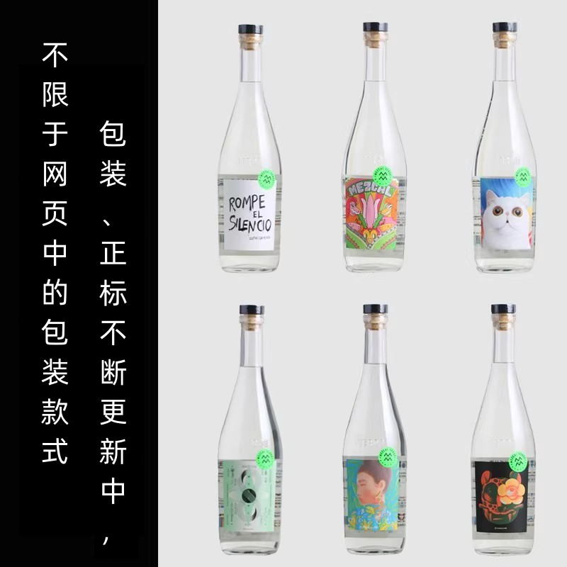 福得梅斯卡尔龙舌兰酒 VERDE MEZCAL墨西哥原装进口洋酒烈酒-图0