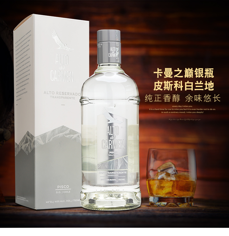 卡曼之巅银瓶皮斯科白兰地 PISCO智利原瓶原装进口洋酒烈酒 750ML - 图0