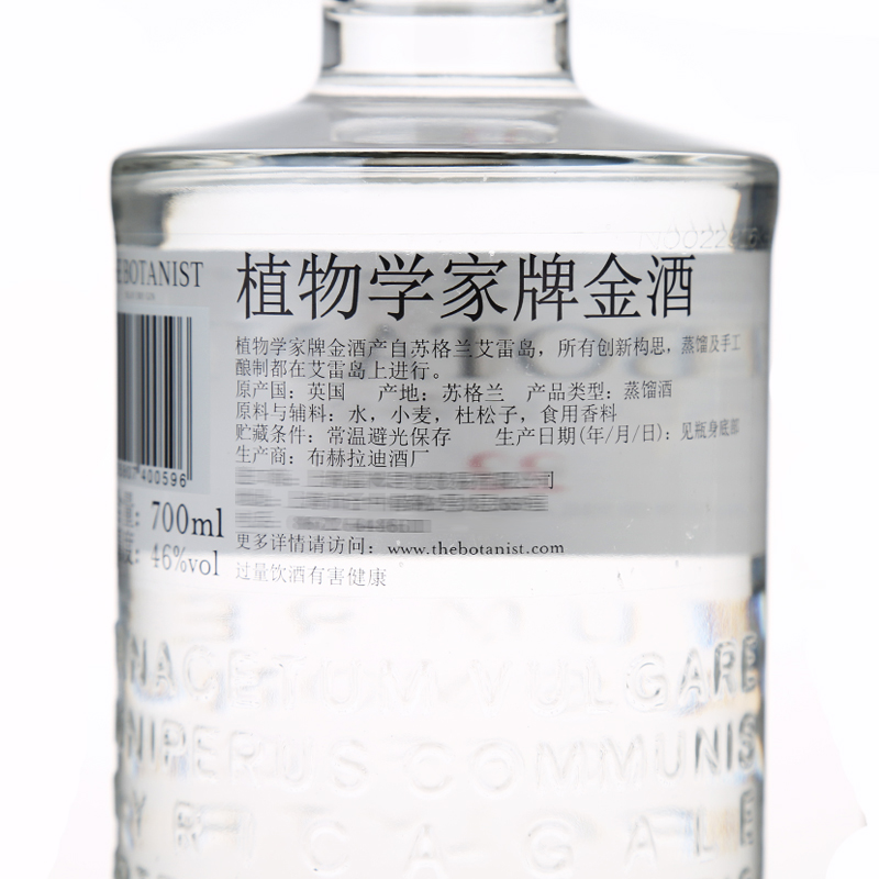 正品 植物学家牌金酒 THE BOTANIST GIN英国艾雷岛杜松子酒700ml - 图2