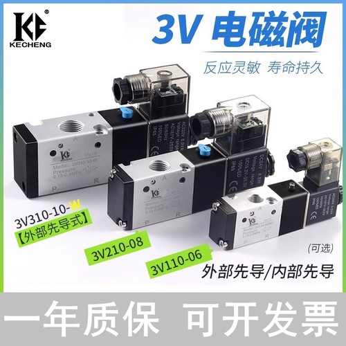 三位二通电磁阀3V110-3V210-3V310-06-08-10-NC-NO DC24V AC220V - 图0