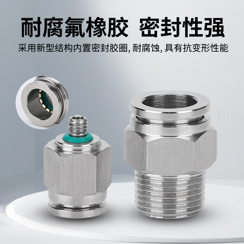 304不锈钢气动气管快插螺纹直通PL接头NPT牙PC16/8/10-1/2/3/4/06 - 图1