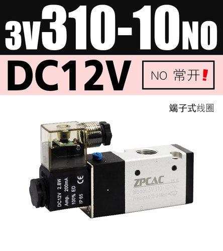 三位二通电磁阀3V110-3V210-3V310-06-08-10-NC-NO DC24V AC220V - 图1