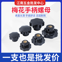 Plum handle nut rubber wood hand wheel M5M6M8M10M12 Seven star screw cap plastic hand screwed screw star handle