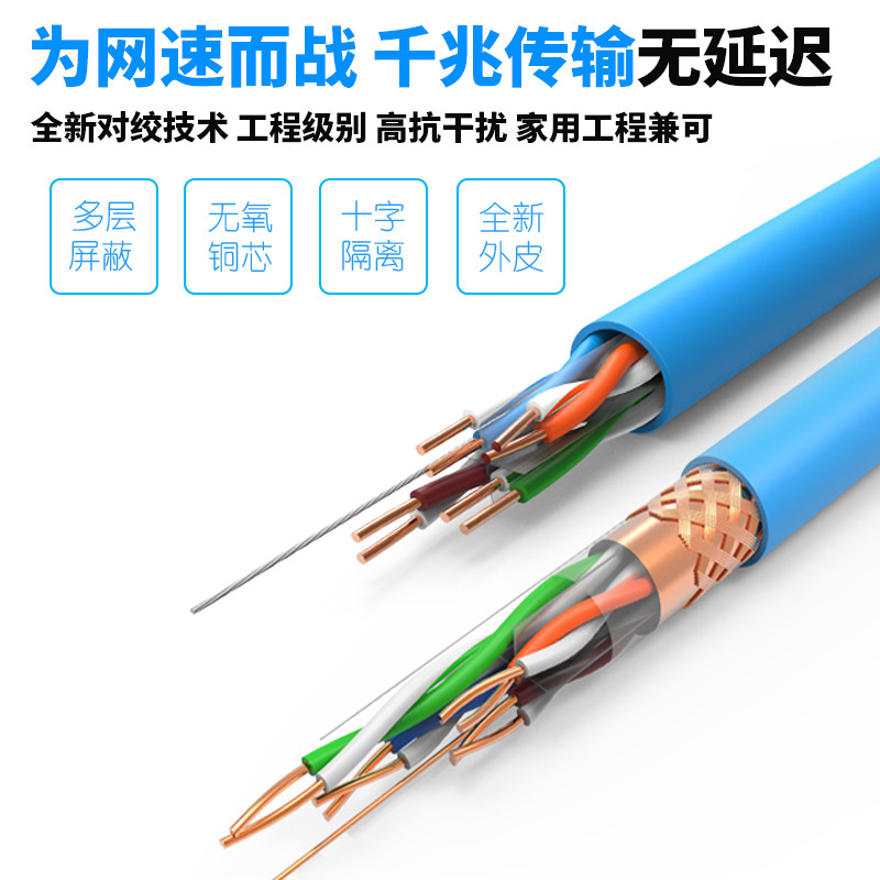 超六类双屏蔽千兆网线家用5Gcat6A万兆网线8芯无氧铜工程线300米_虎窝淘
