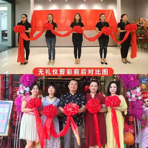 开业庆典 剪彩套装 大红花球定制彩带开张乔迁仪式用品礼品金剪刀 - 图1