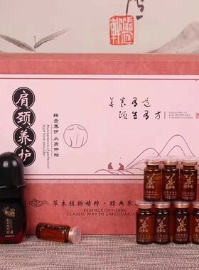 身体套盒美容院专用 肩颈开背精油按摩养生药油高档拓客套装