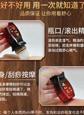 藏红花发热精油按摩热滚滚通鸡血藤肩颈腰腿膝经络刮痧油美容院