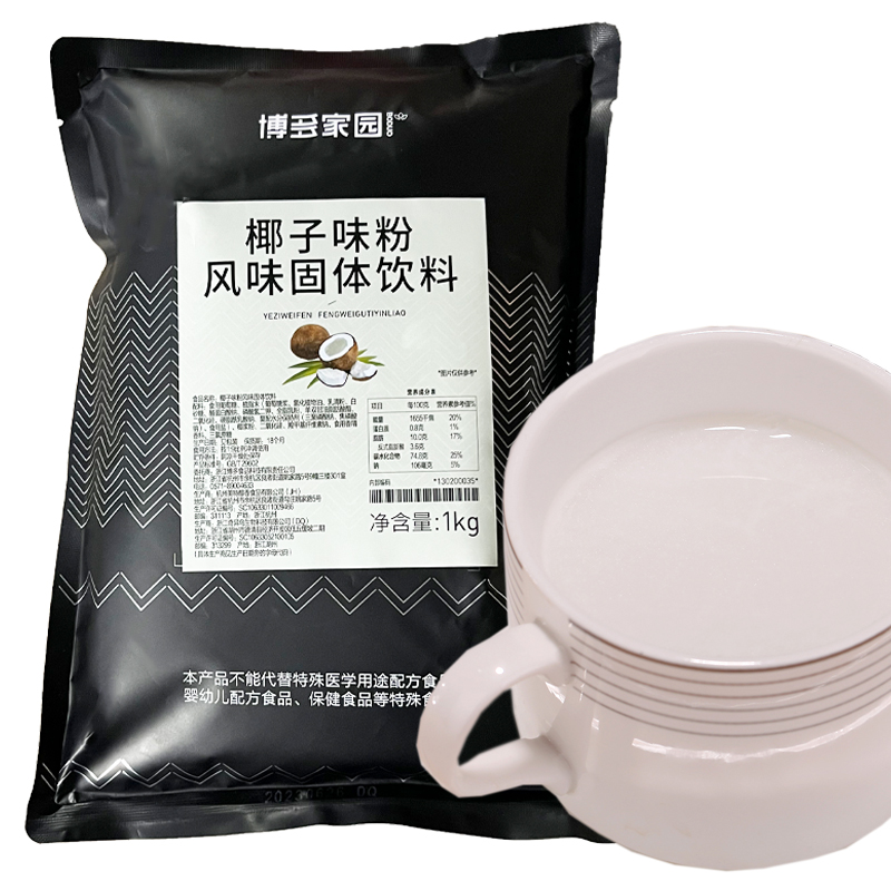 博多家园果味粉奶茶店专用草莓蓝莓香芋芒果香草椰子巧克力味果粉-图1