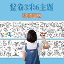 3383 3383 3 m extra-long fill color graffiti painting nursery school baby coated with long curly hand painted graffiti large paper