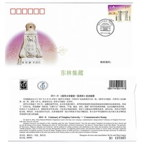 Head Office First Day First Day First Day Covers 2011-8 Tsinghua University Stamps Cover