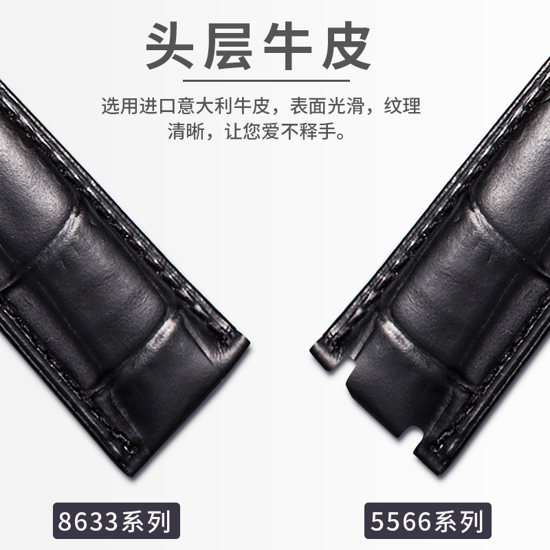 原厂配件 5567 5565 5566 男女蝴蝶扣机械手表带 8633 罗西尼真皮原装 原厂配件 5567 5565 5566 男女蝴蝶扣机械手表带 8633 罗西尼真皮原装