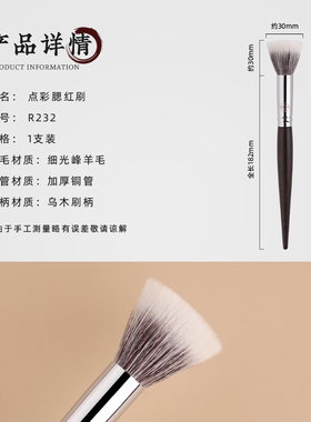 玉靓堂沧州R232点彩腮红刷动物毛