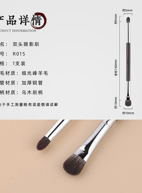 玉靓堂沧州乌木R015眼影是双头