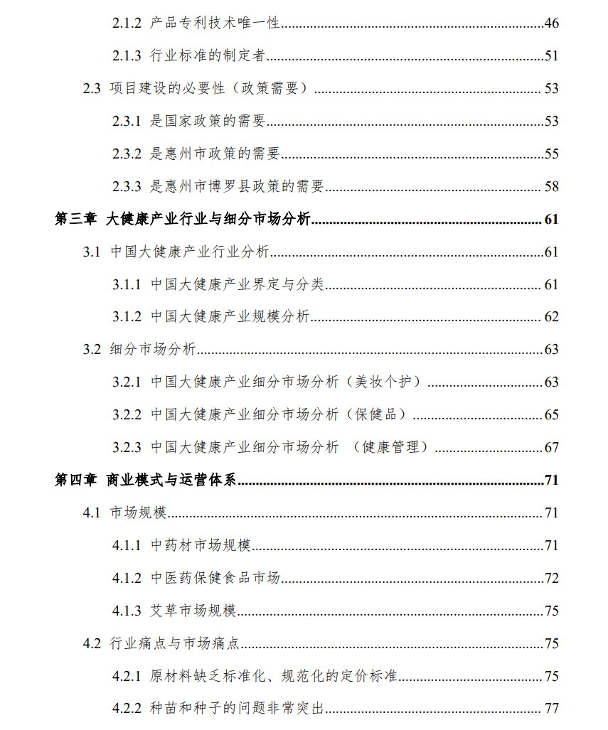 代做可研报告送线上备案服务可行性研究报告建议书编制应急预案 - 图2