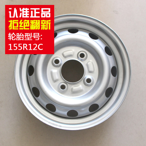 155R12C轮胎电动汽车四轮电动车老年代步电瓶轿车铝合金轮胎整套 - 图2
