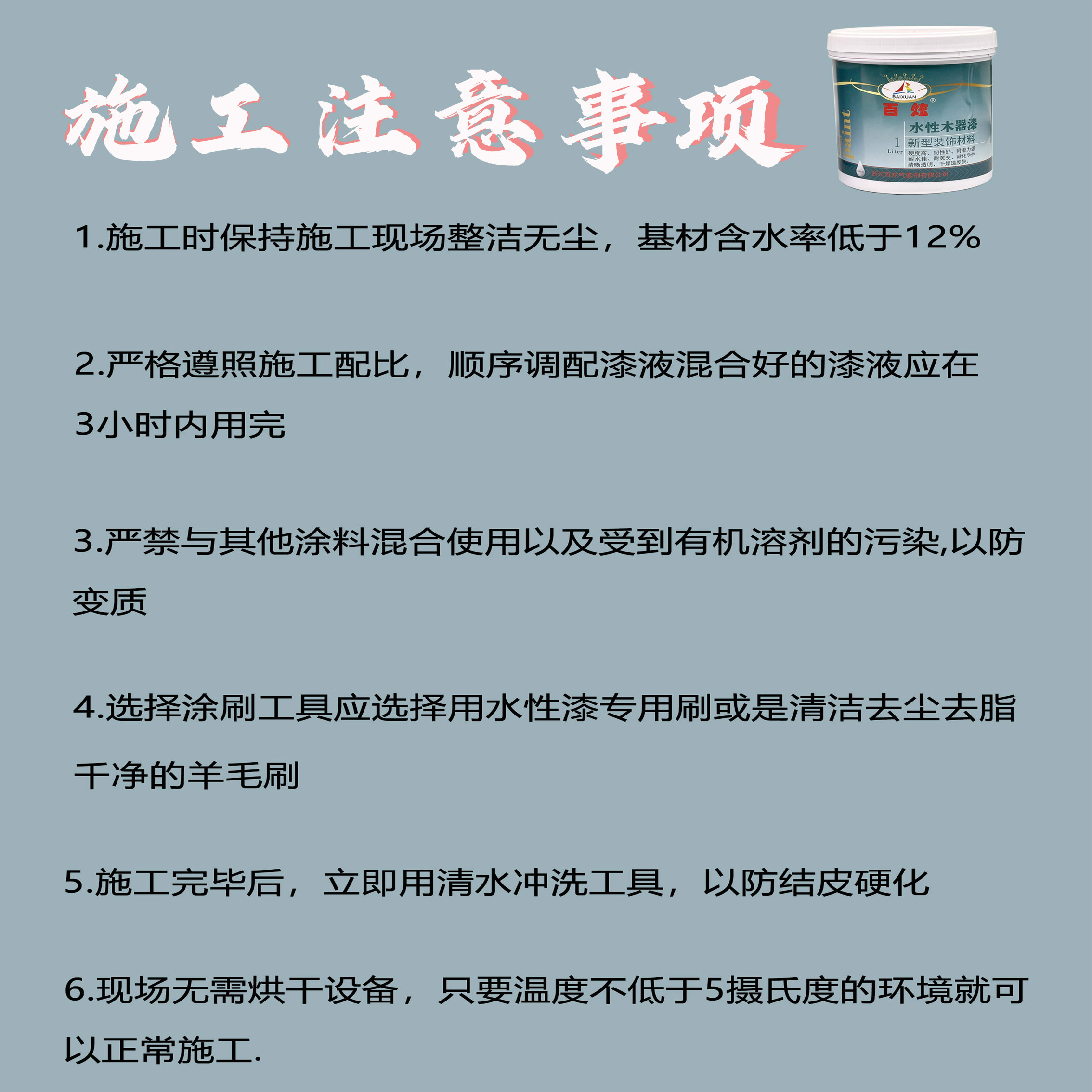 单组份水性木器漆实木家具翻新改色水性漆家具美容修补环保净味漆 - 图2