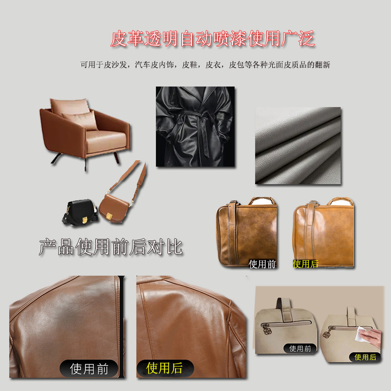 材料修复专用皮革水性自喷漆翻新修复座椅沙发真皮环保无味手喷漆,淘宝优惠券,粉丝福利购,淘宝优惠卷